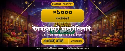 সেরা গেমিং অভিজ্ঞতার জন্য আজই যোগ দিন