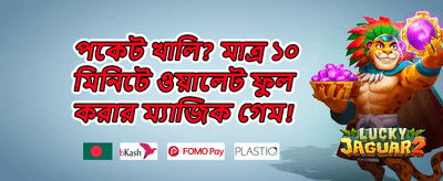 স্লট গেম ফ্রি স্পিন অফার promotion